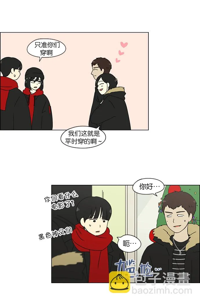 [第143话] 完美的圣诞节 (1) 第22页
