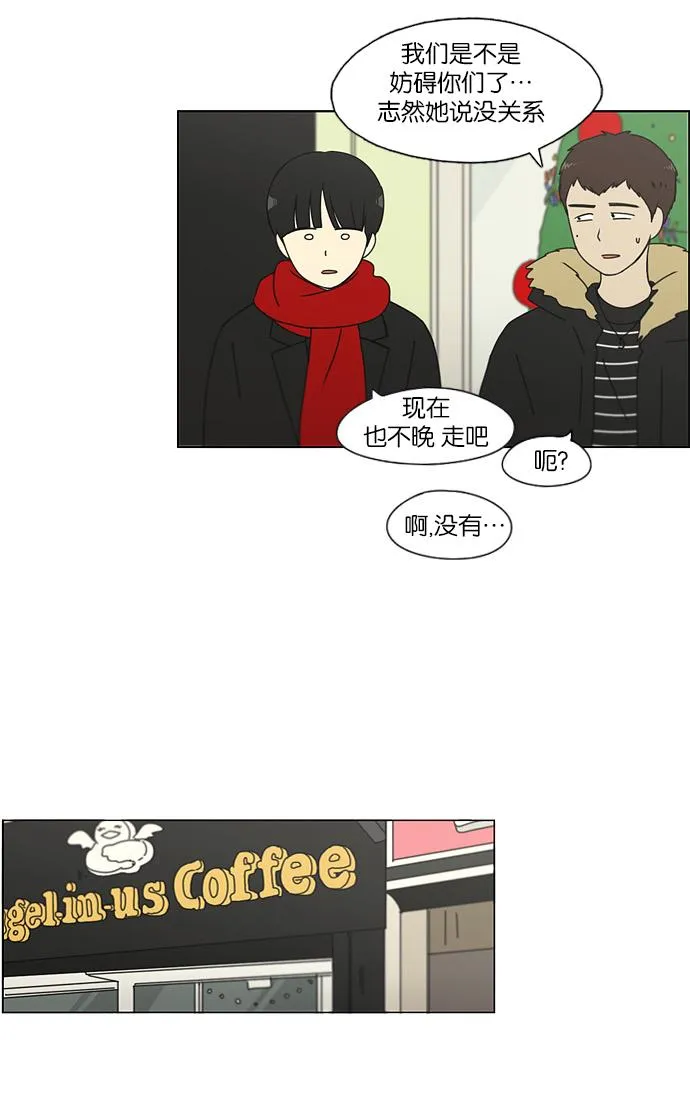 [第143话] 完美的圣诞节 (1) 第23页