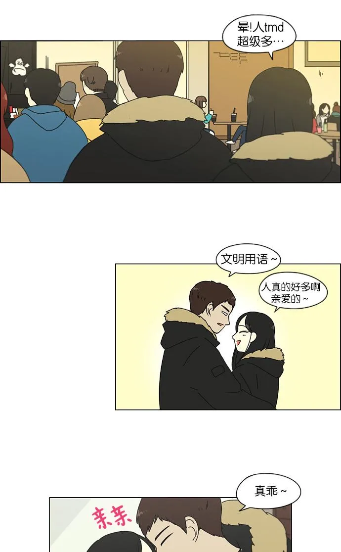 [第143话] 完美的圣诞节 (1) 第24页