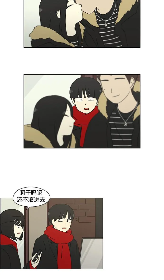 [第143话] 完美的圣诞节 (1) 第25页