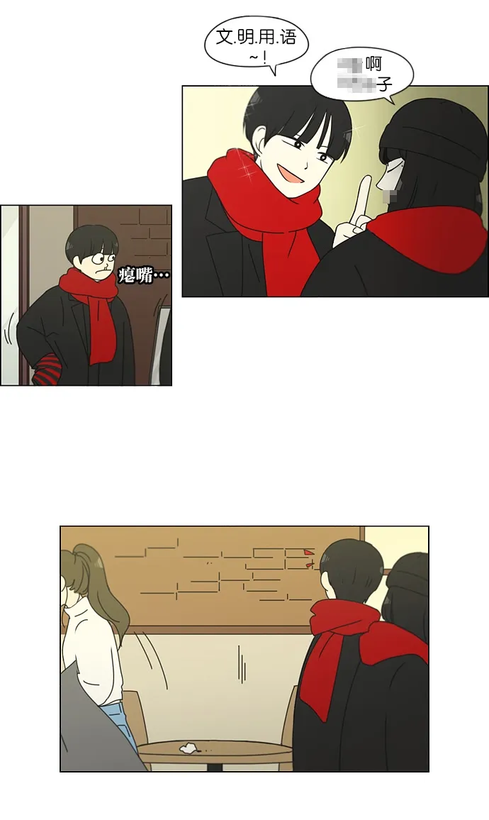 [第143话] 完美的圣诞节 (1) 第26页