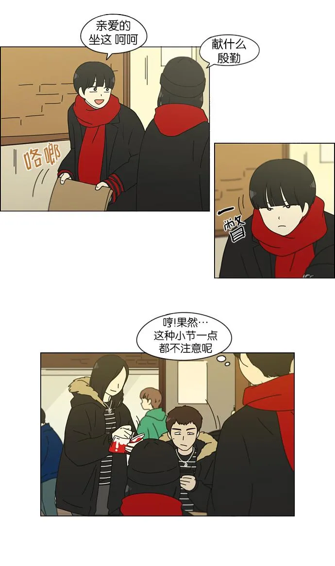 [第143话] 完美的圣诞节 (1) 第27页
