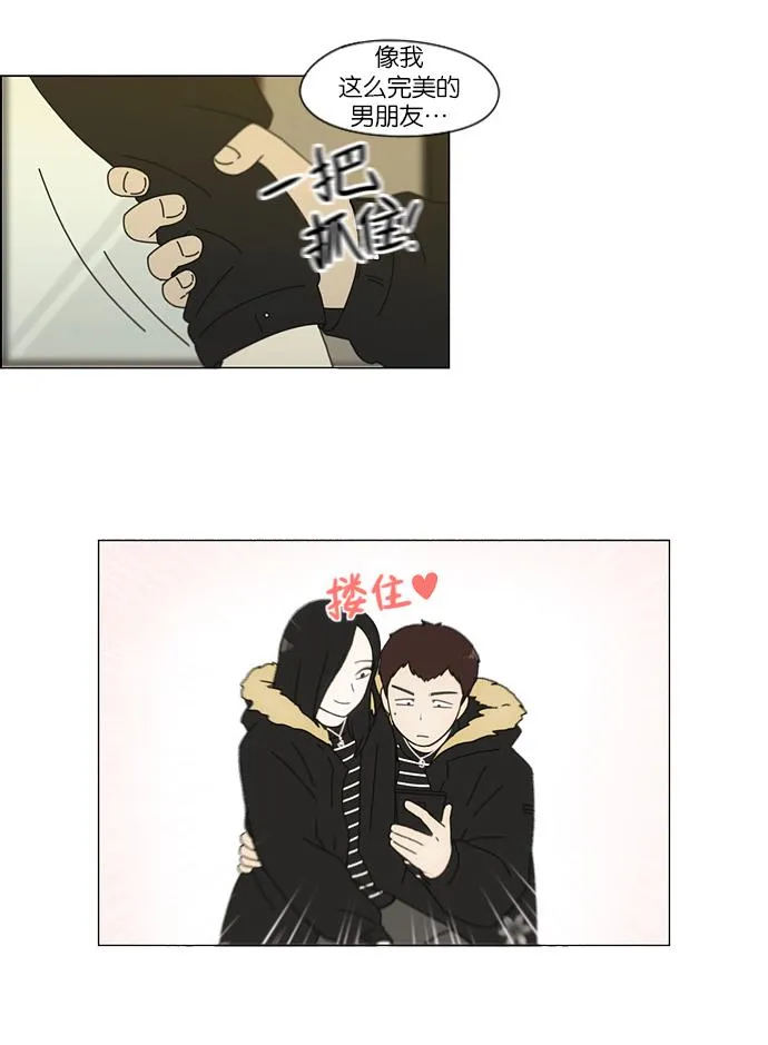 [第143话] 完美的圣诞节 (1) 第28页