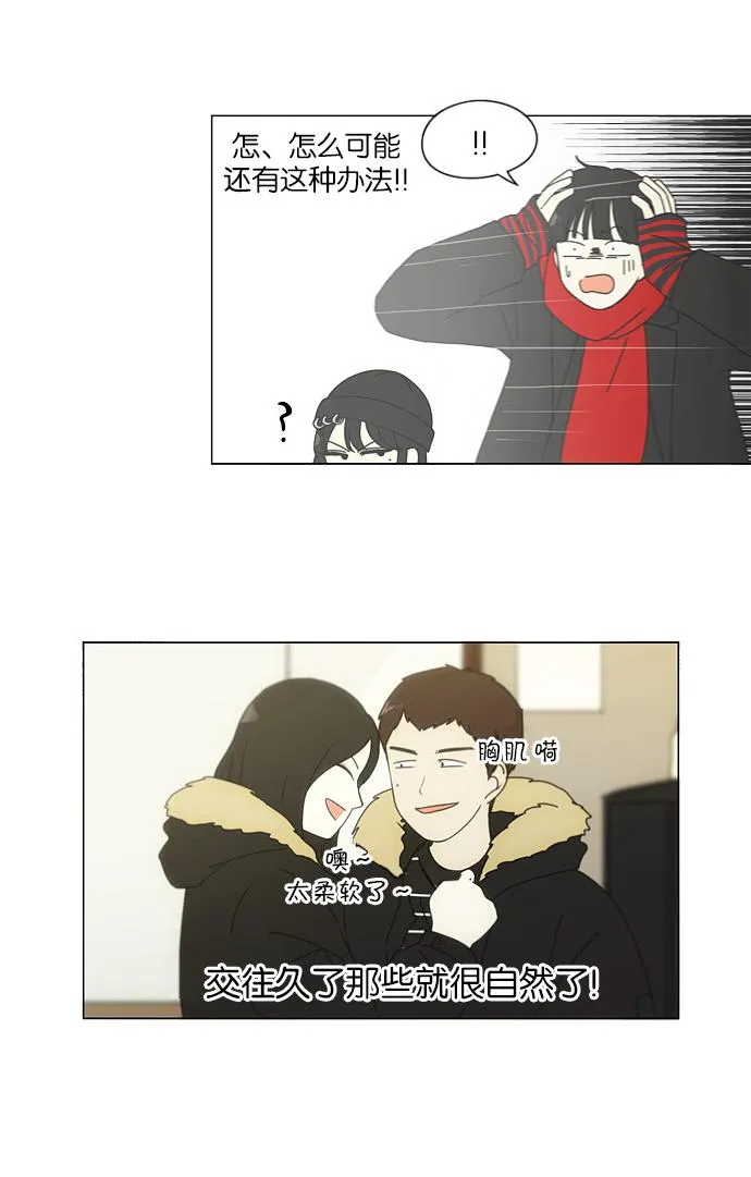 [第143话] 完美的圣诞节 (1) 第29页