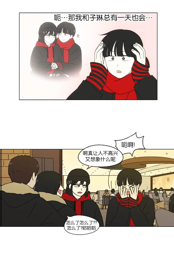 [第143话] 完美的圣诞节 (1) 第30页