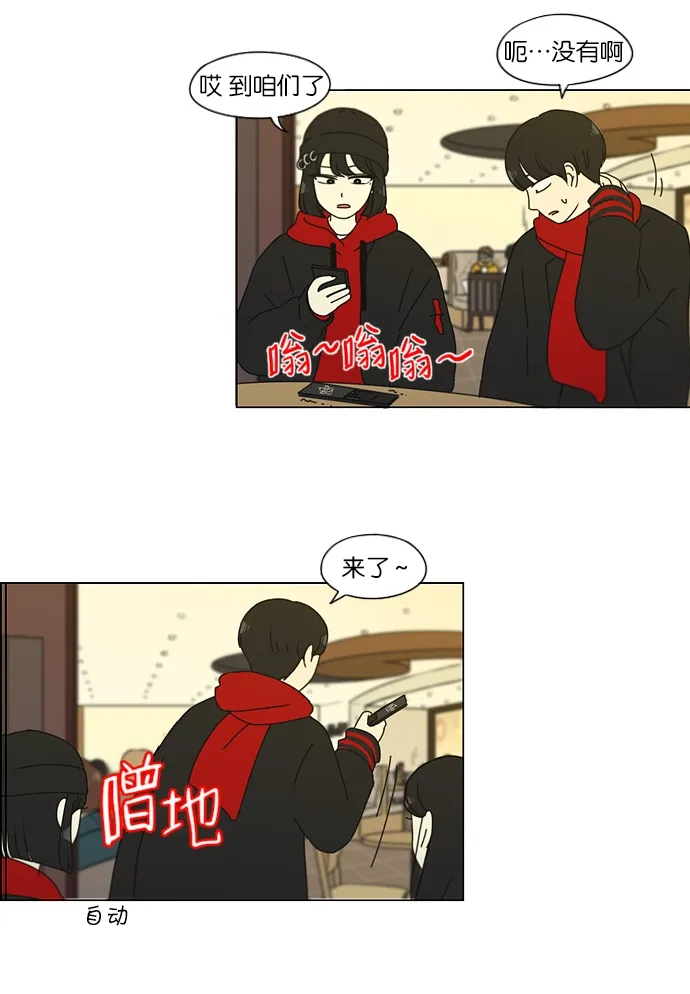 [第143话] 完美的圣诞节 (1) 第31页