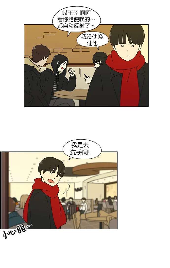 [第143话] 完美的圣诞节 (1) 第32页