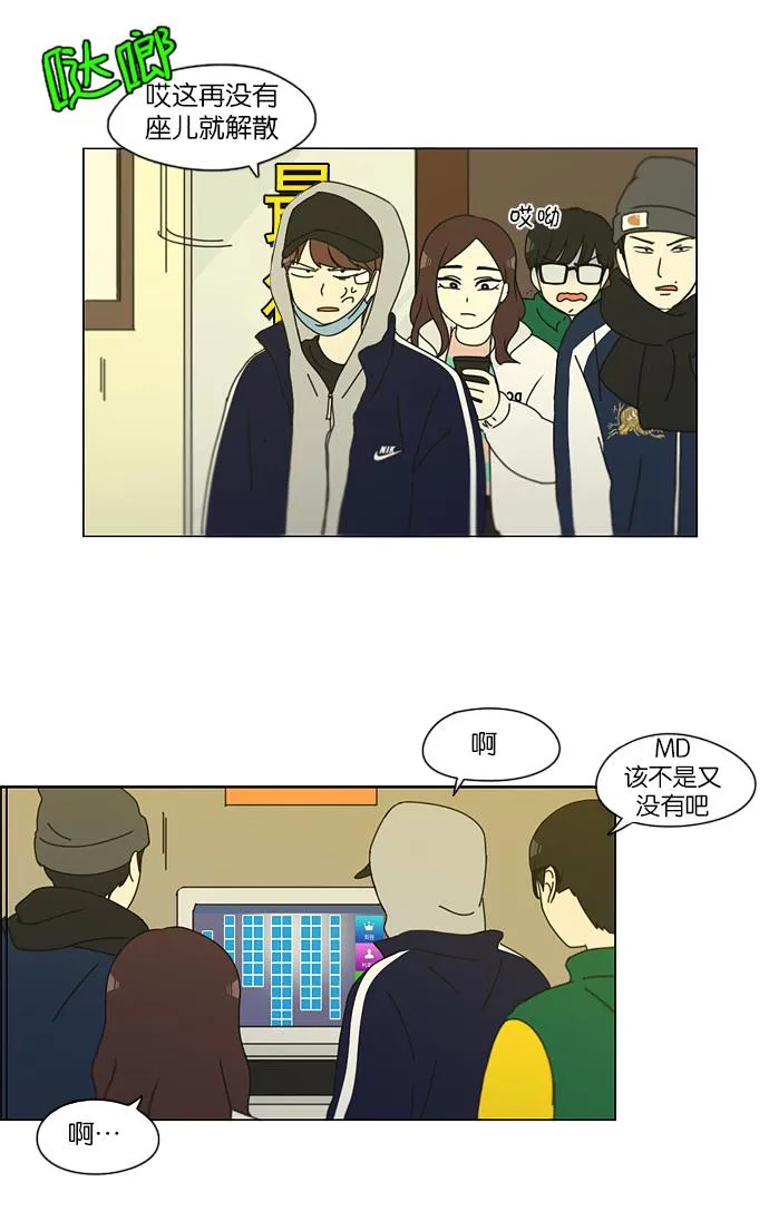[第143话] 完美的圣诞节 (1) 第34页