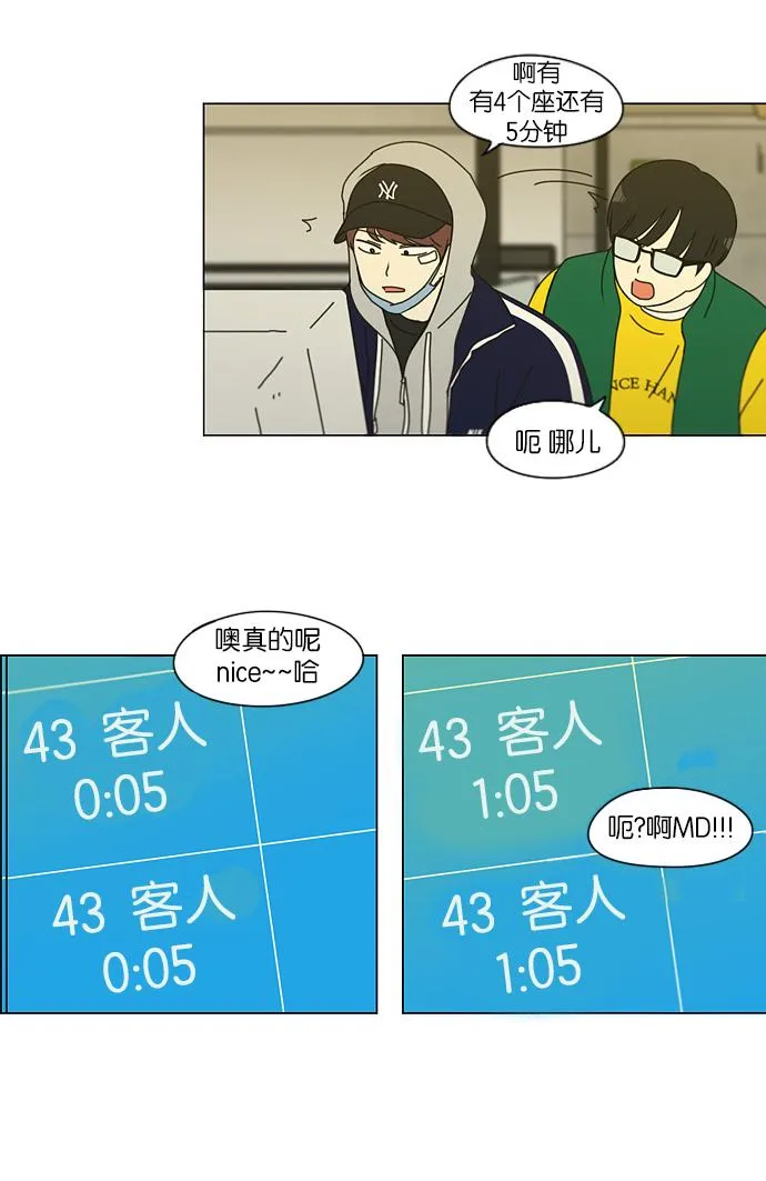 [第143话] 完美的圣诞节 (1) 第35页