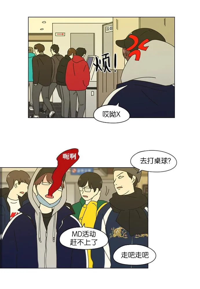 [第143话] 完美的圣诞节 (1) 第36页