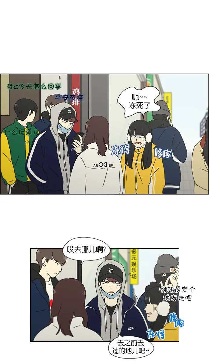 [第143话] 完美的圣诞节 (1) 第37页