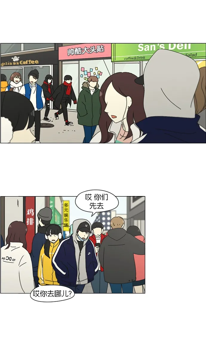 [第143话] 完美的圣诞节 (1) 第38页