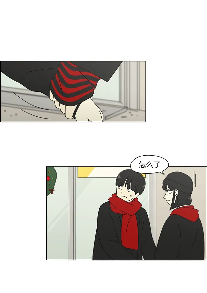 [第143话] 完美的圣诞节 (1) 第39页