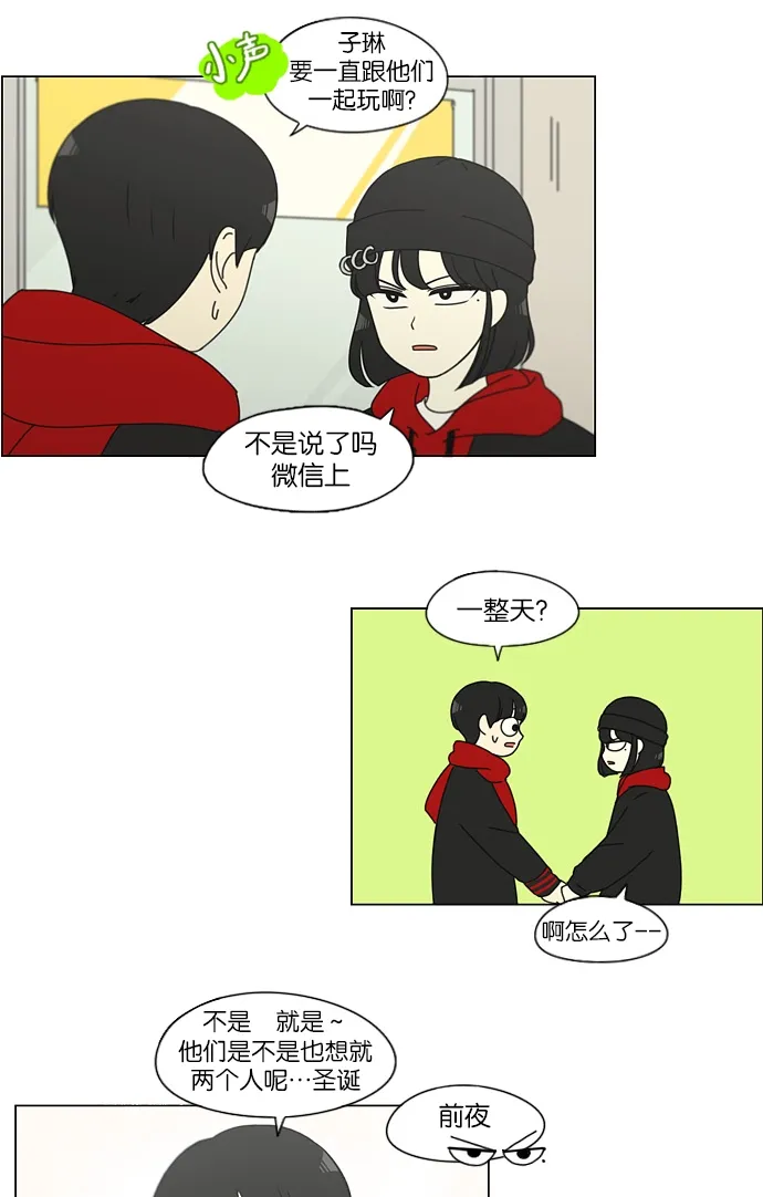 [第143话] 完美的圣诞节 (1) 第40页