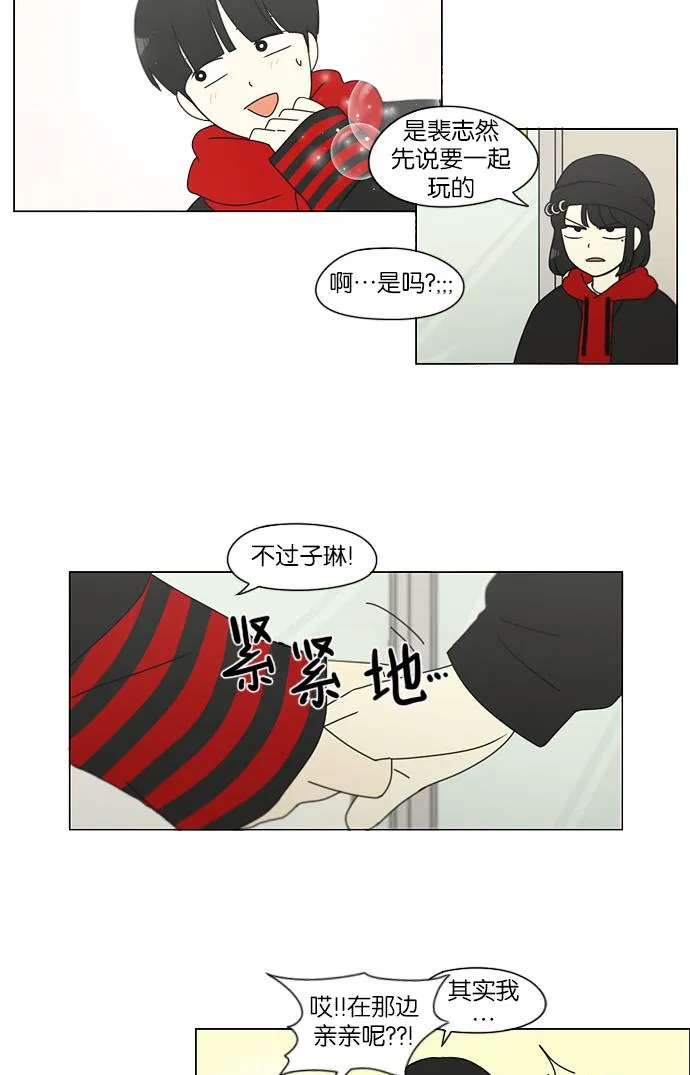 [第143话] 完美的圣诞节 (1) 第41页