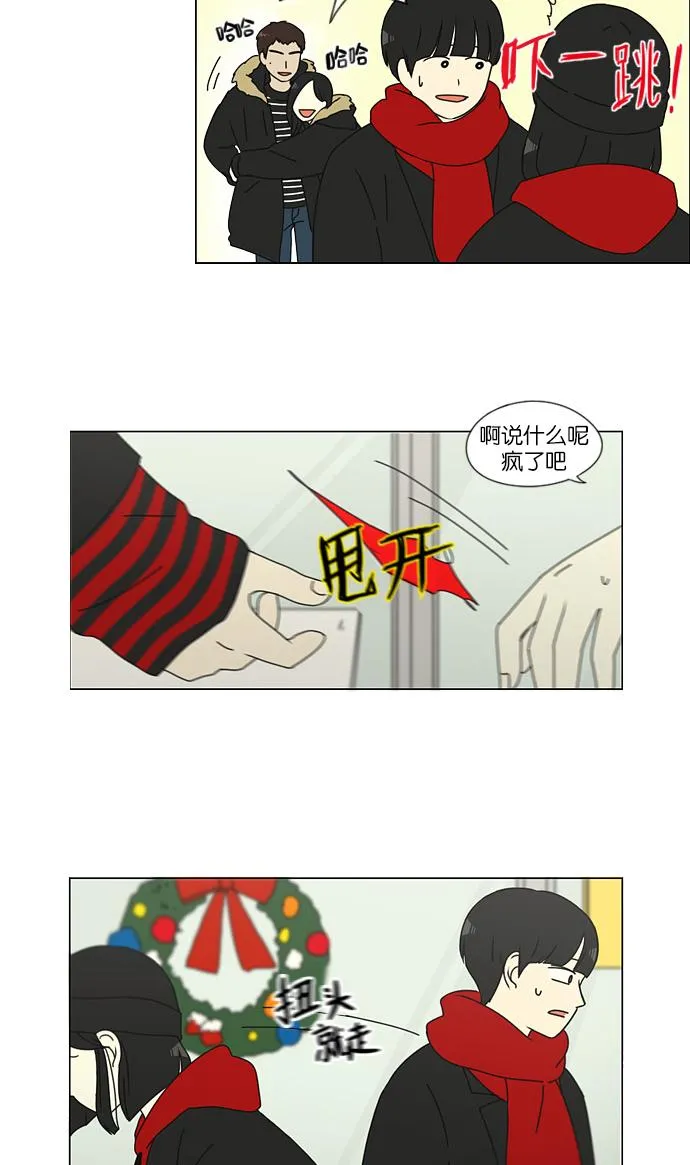 [第143话] 完美的圣诞节 (1) 第42页
