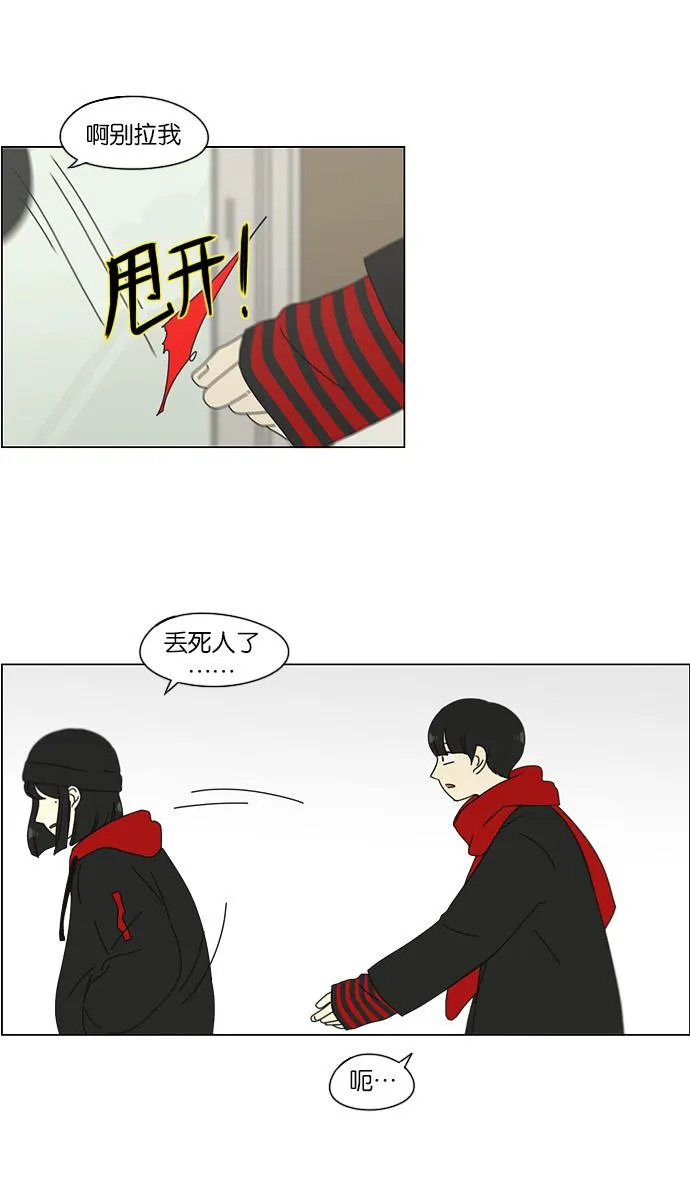 [第143话] 完美的圣诞节 (1) 第44页