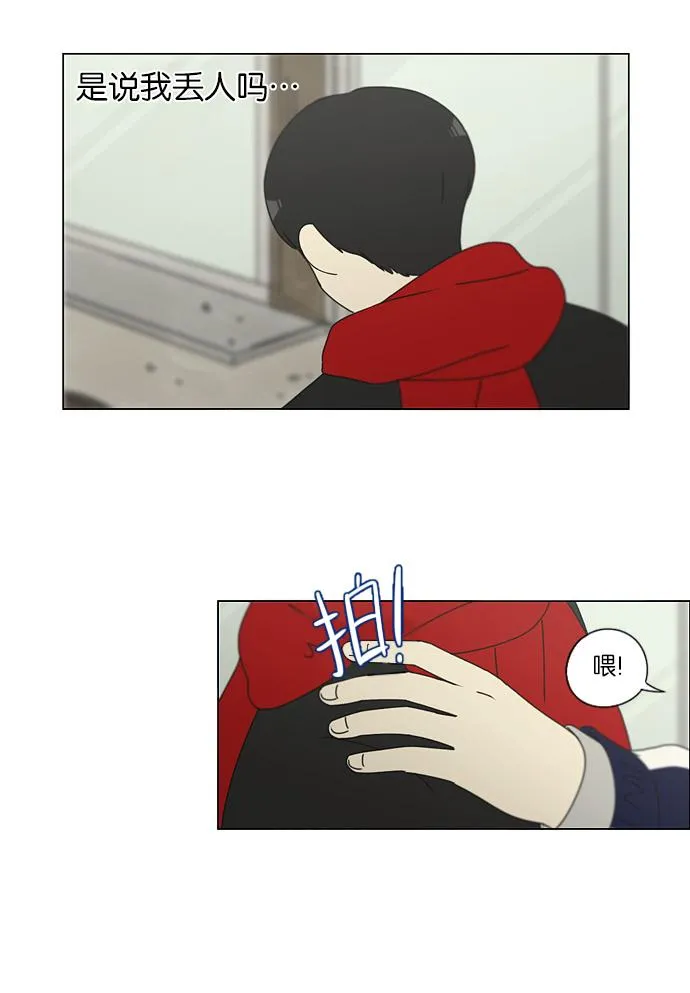 [第143话] 完美的圣诞节 (1) 第46页