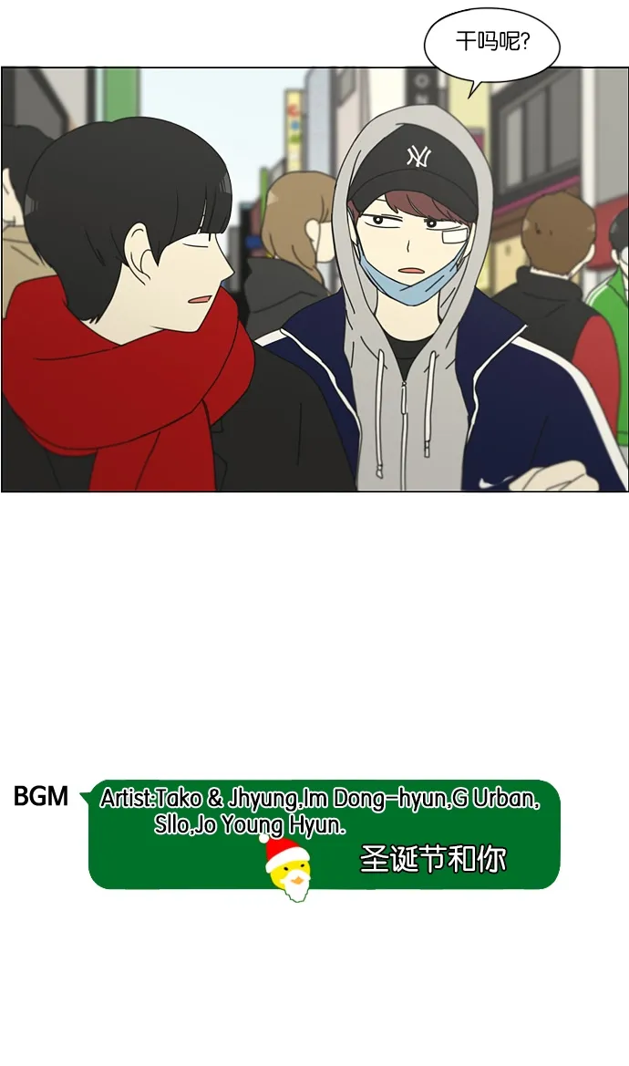 [第143话] 完美的圣诞节 (1) 第47页