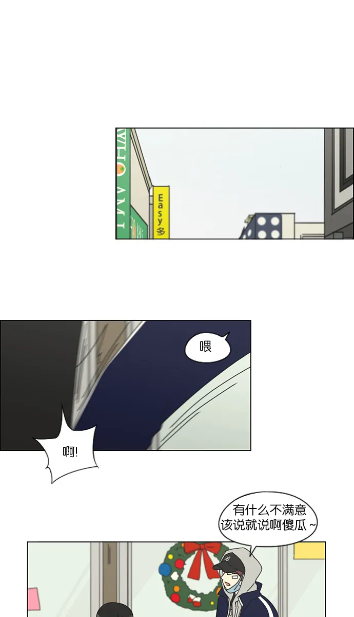 [第144话] 完美的圣诞节 (2) 第2页