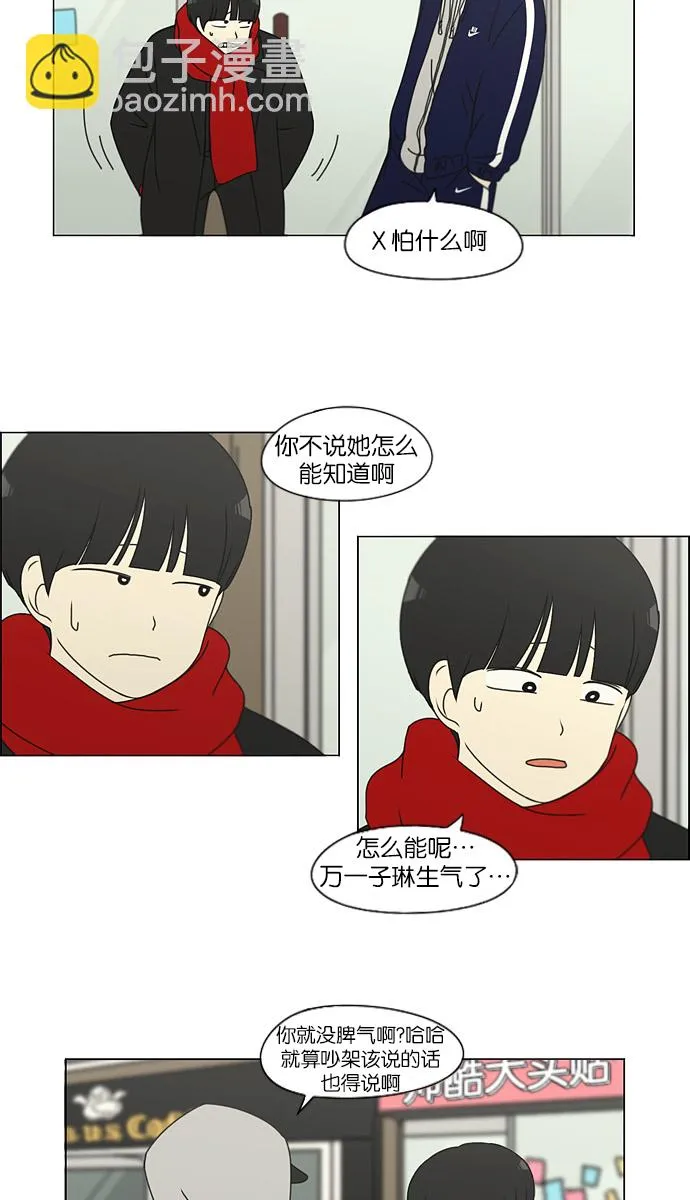 [第144话] 完美的圣诞节 (2) 第3页