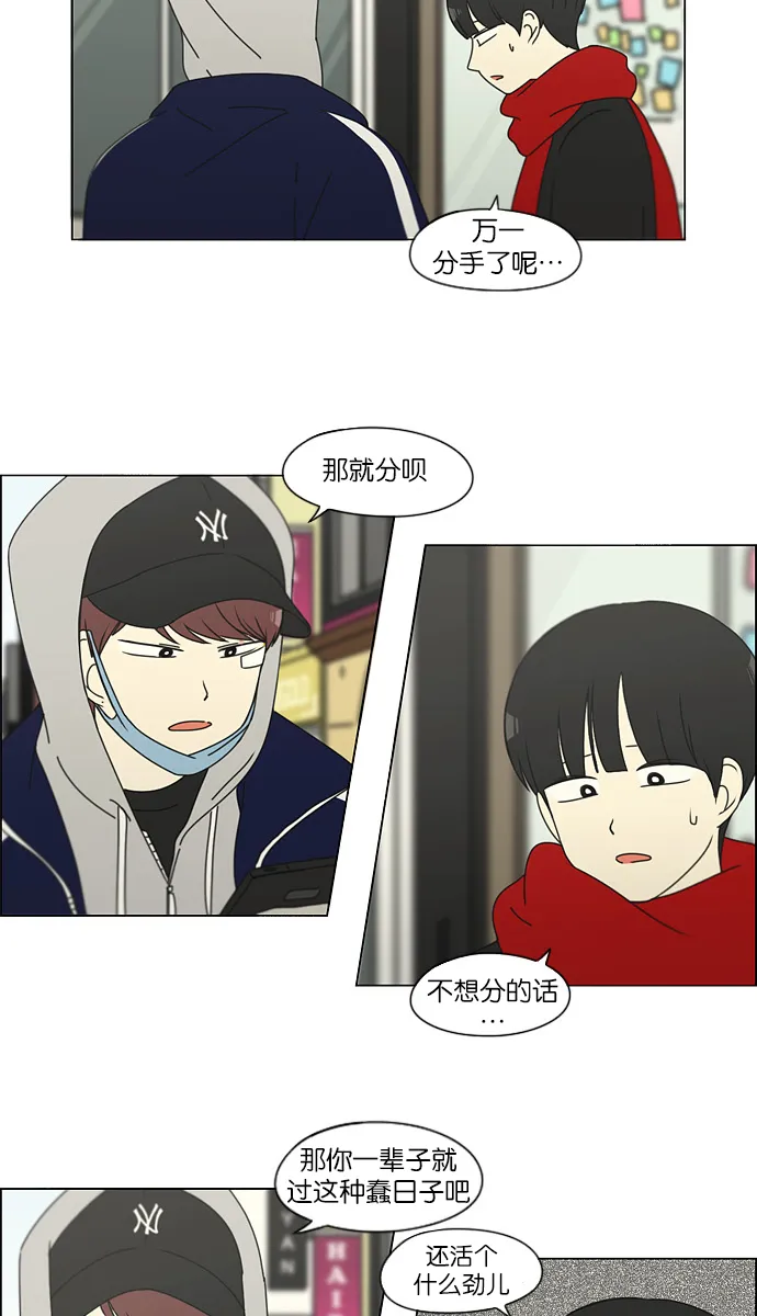 [第144话] 完美的圣诞节 (2) 第4页