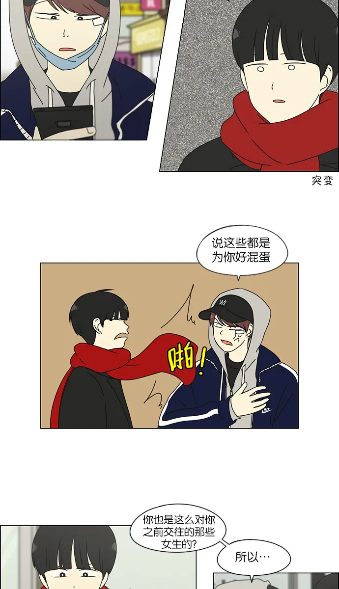 [第144话] 完美的圣诞节 (2) 第5页