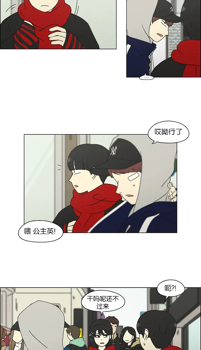 [第144话] 完美的圣诞节 (2) 第6页