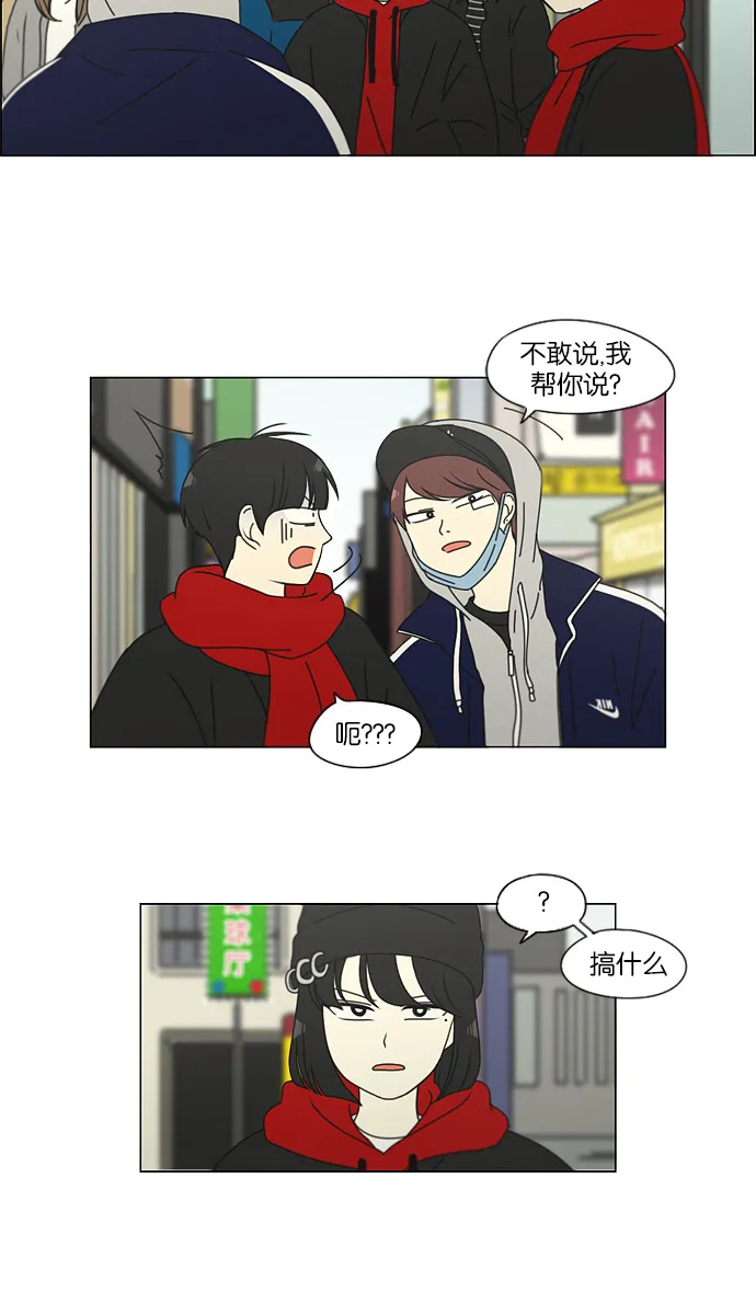 [第144话] 完美的圣诞节 (2) 第7页