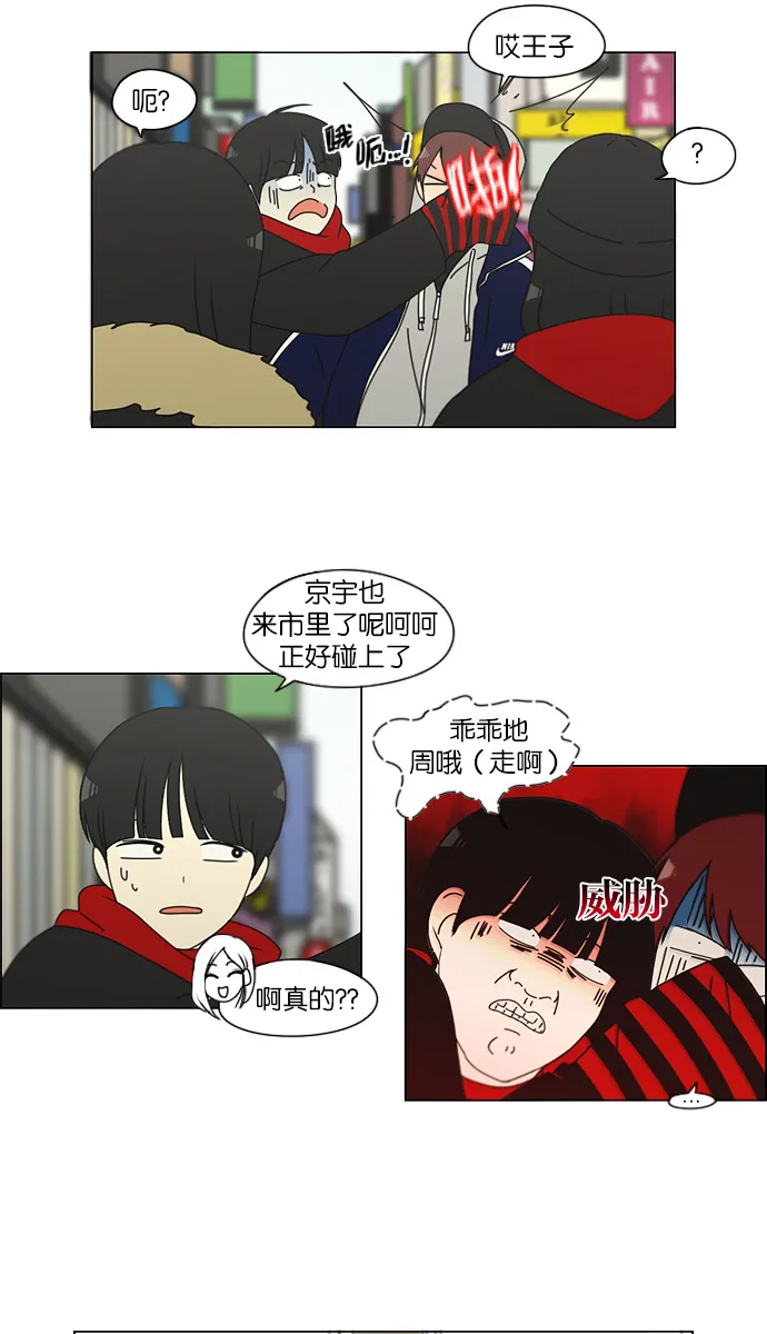 [第144话] 完美的圣诞节 (2) 第8页