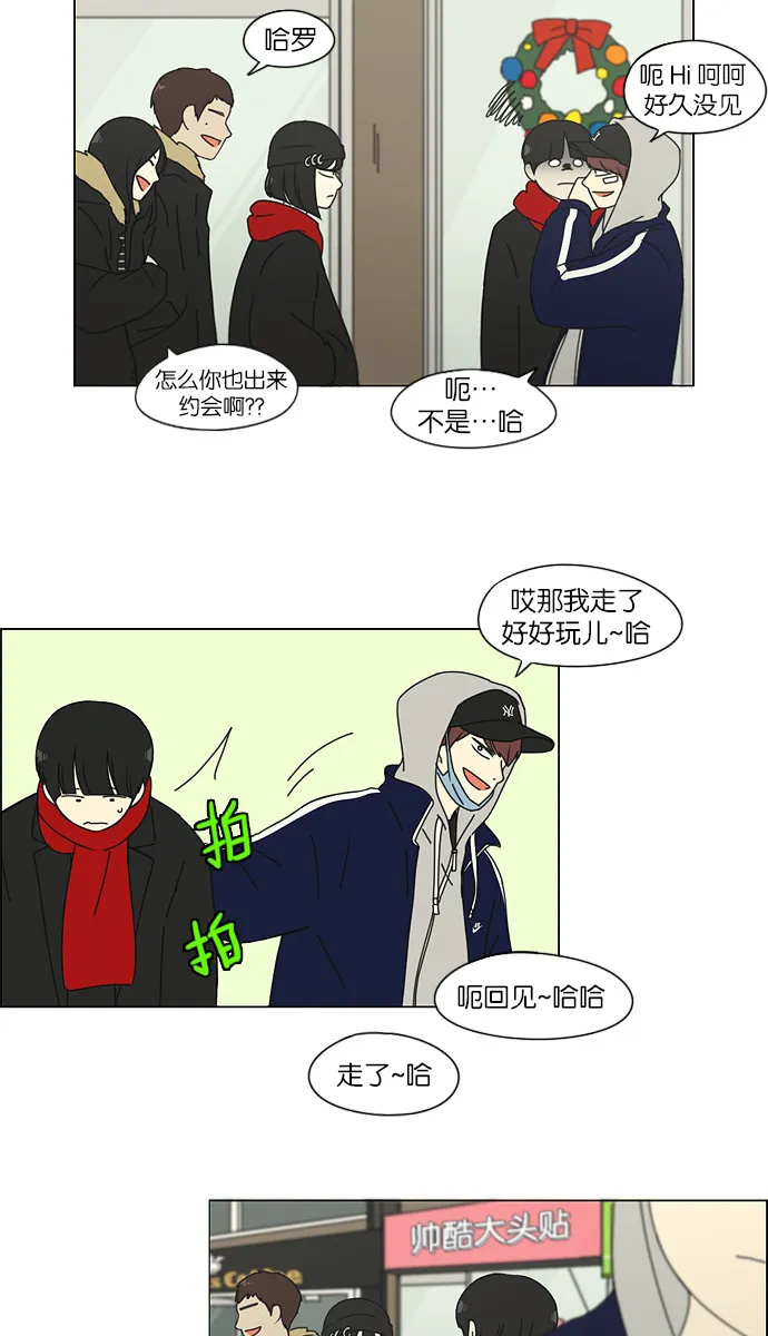 [第144话] 完美的圣诞节 (2) 第9页