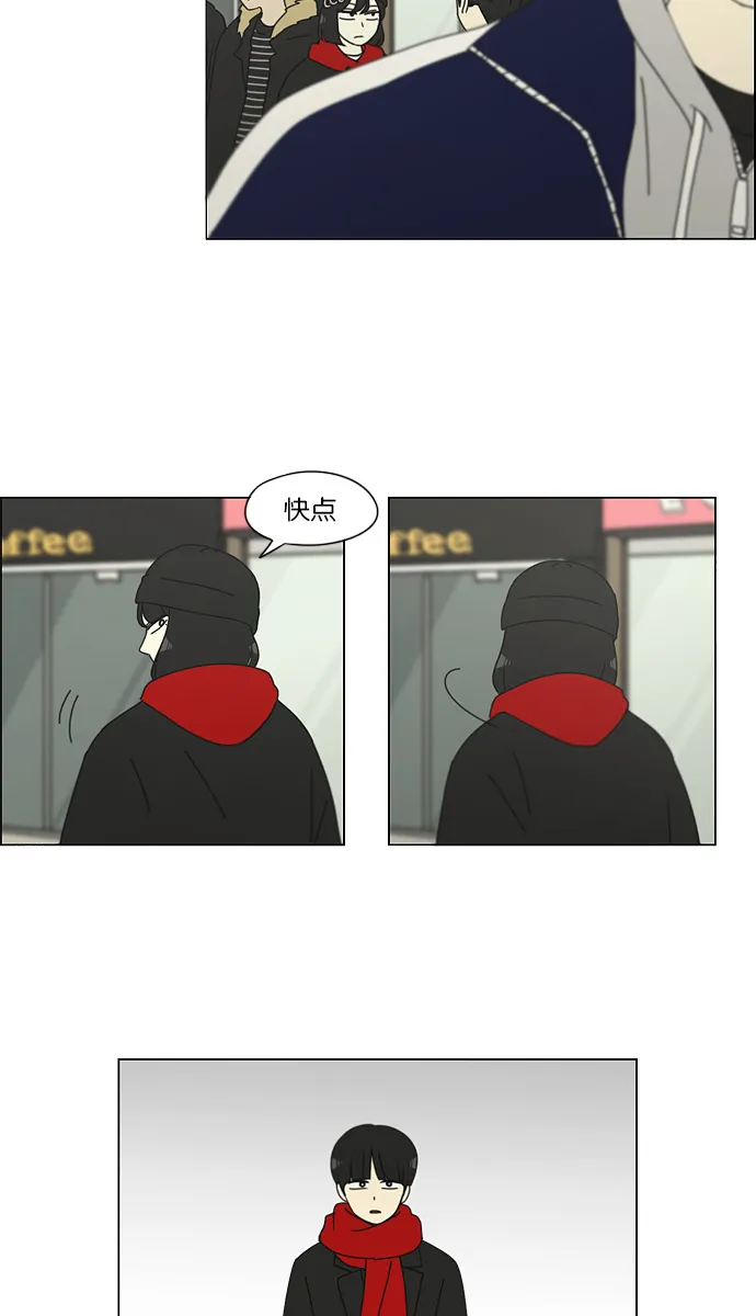[第144话] 完美的圣诞节 (2) 第10页