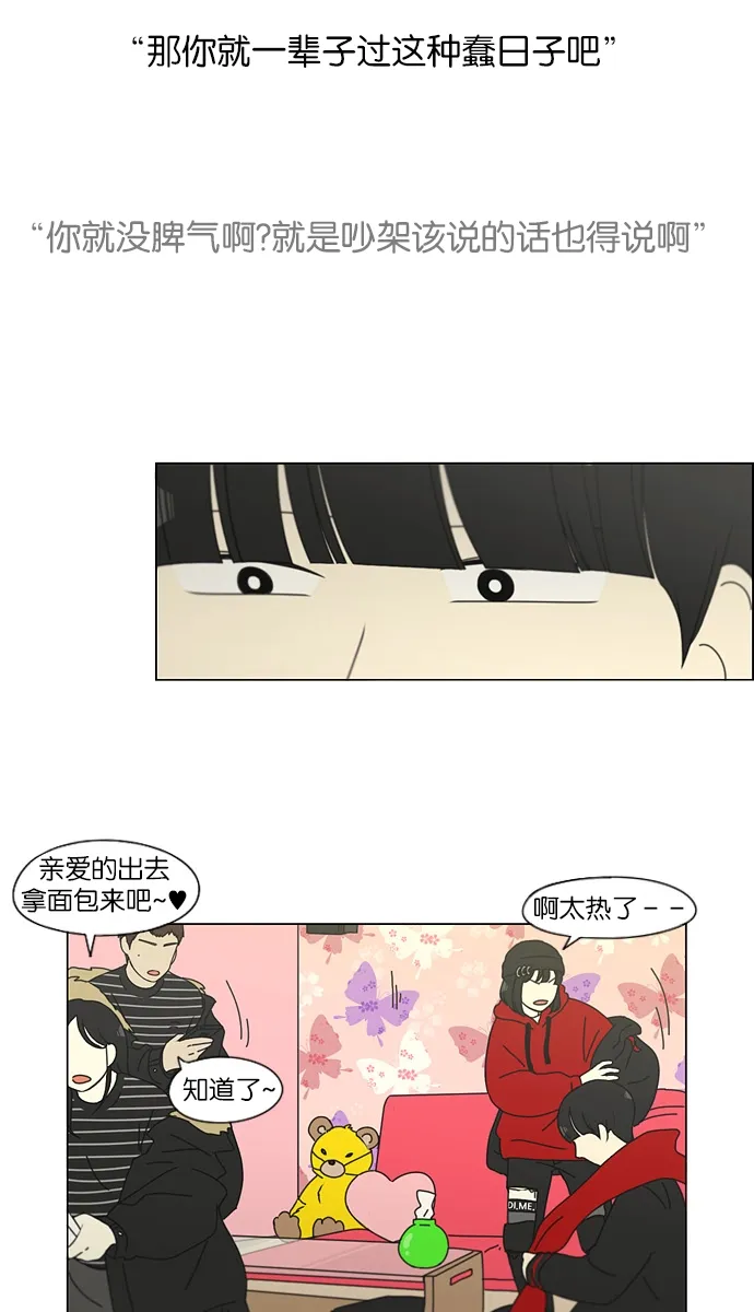 [第144话] 完美的圣诞节 (2) 第12页