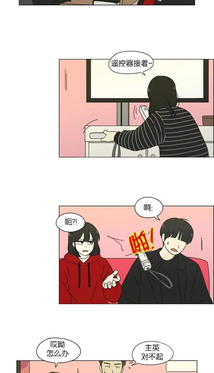 [第144话] 完美的圣诞节 (2) 第13页