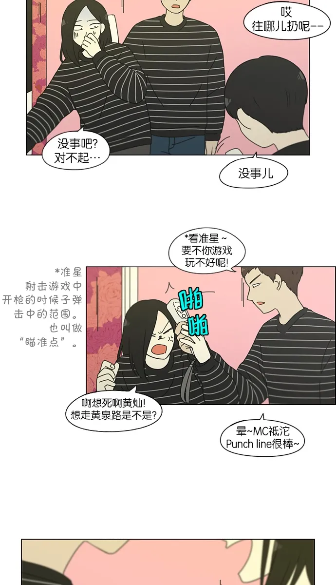 [第144话] 完美的圣诞节 (2) 第14页