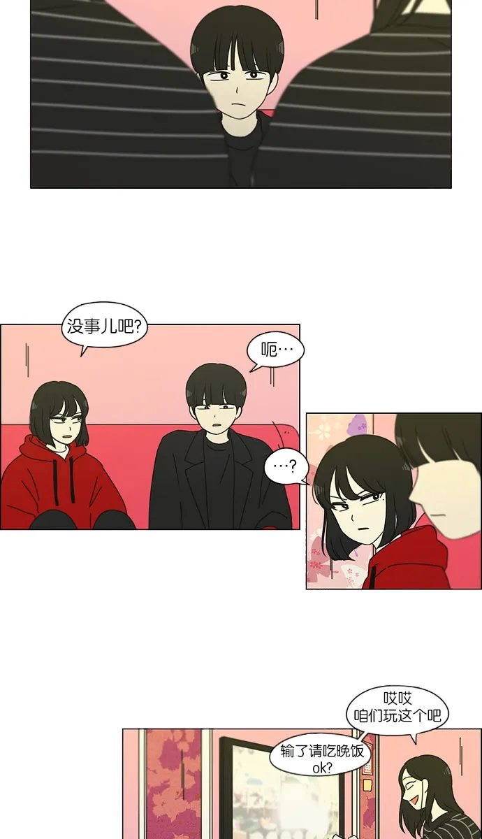 [第144话] 完美的圣诞节 (2) 第15页
