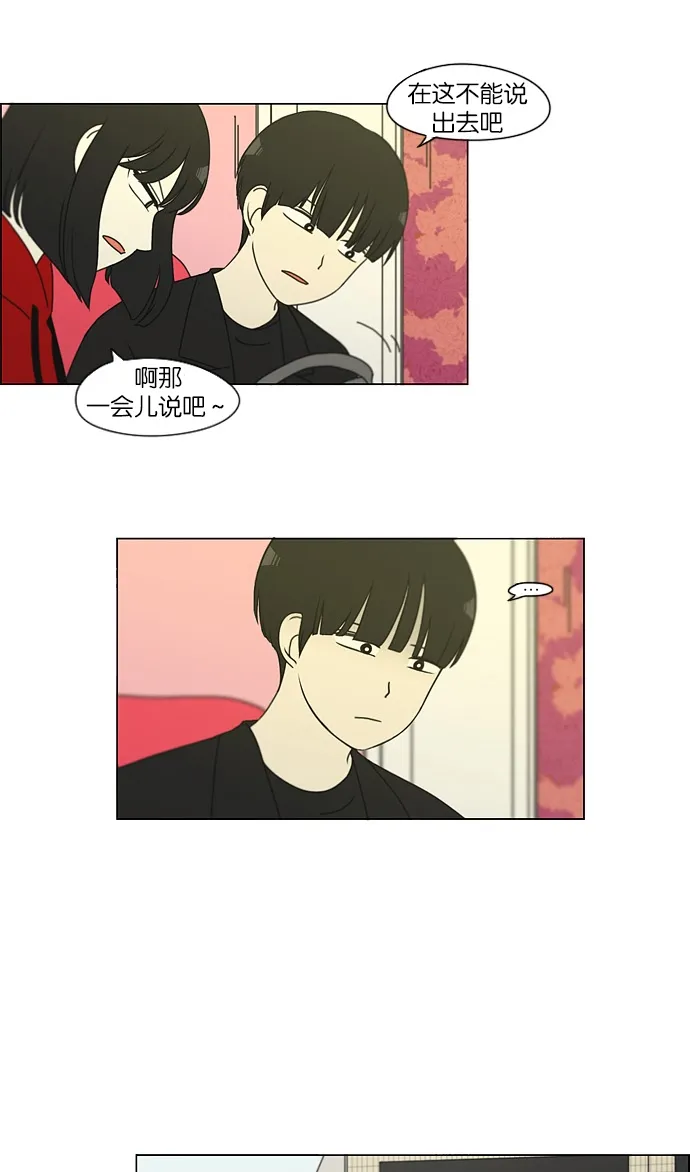 [第144话] 完美的圣诞节 (2) 第17页