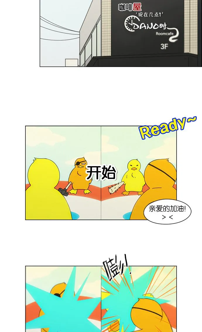 [第144话] 完美的圣诞节 (2) 第18页
