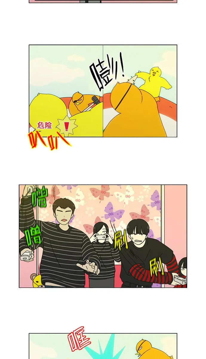 [第144话] 完美的圣诞节 (2) 第20页