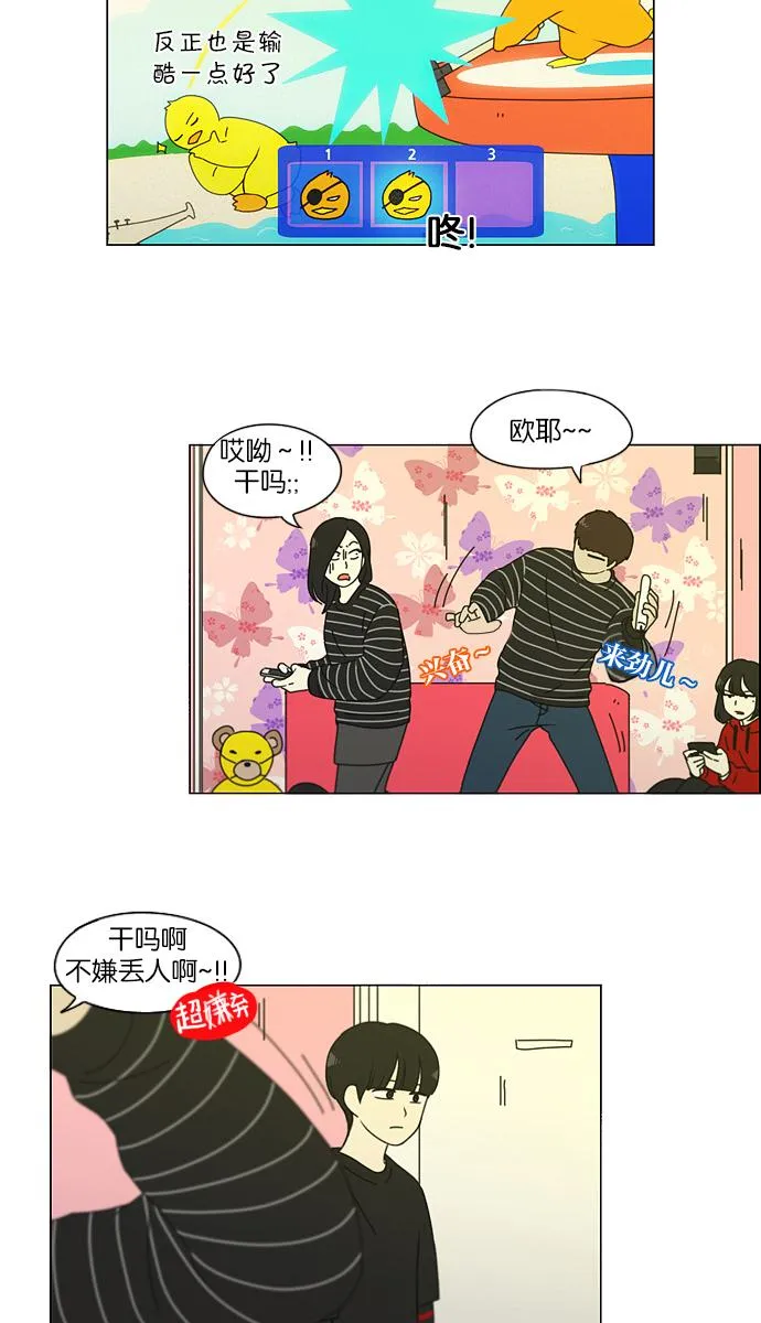 [第144话] 完美的圣诞节 (2) 第21页