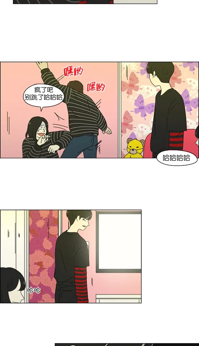 [第144话] 完美的圣诞节 (2) 第22页