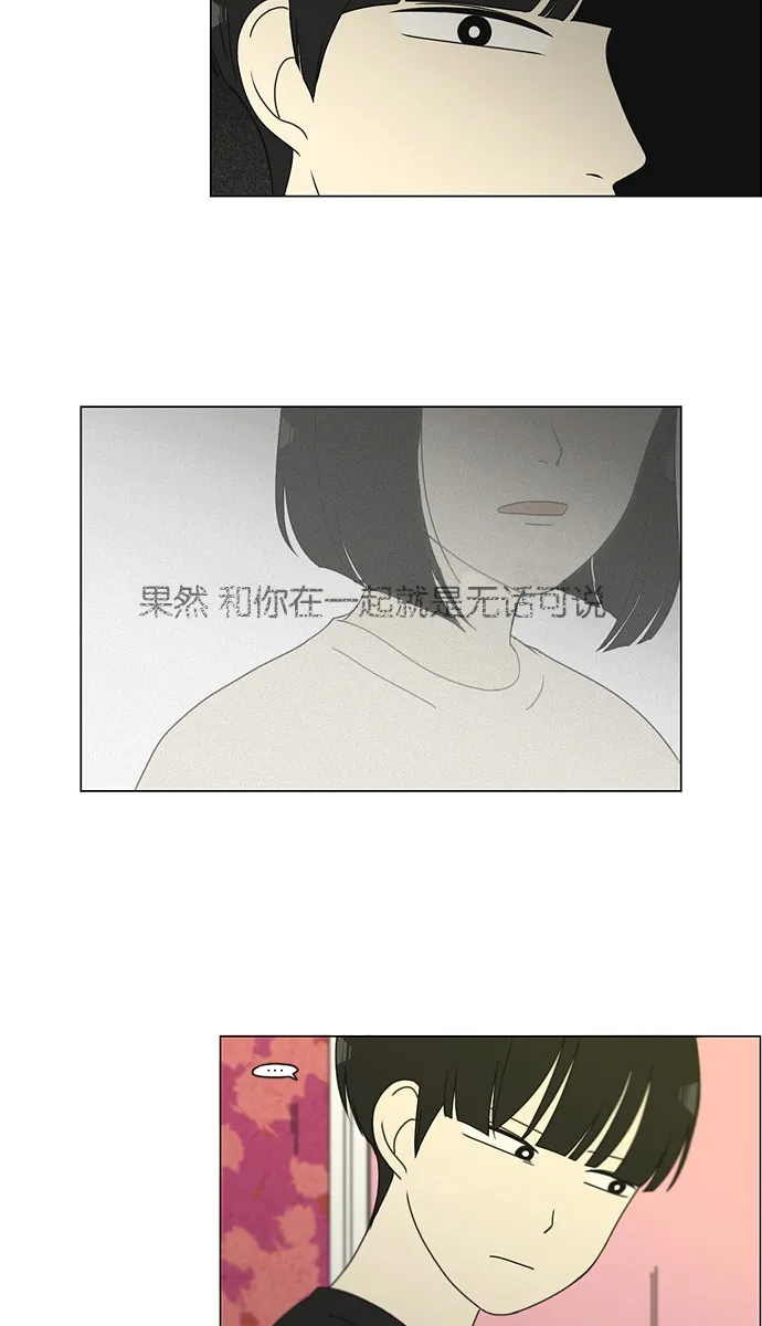 [第144话] 完美的圣诞节 (2) 第23页