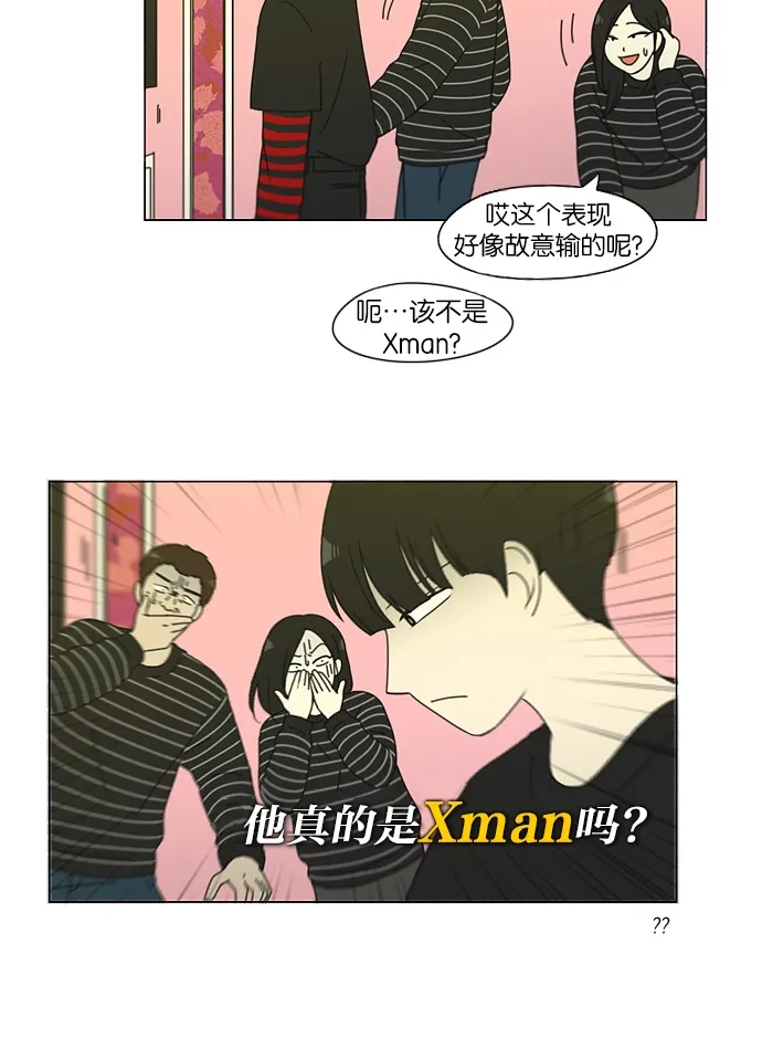 [第144话] 完美的圣诞节 (2) 第25页