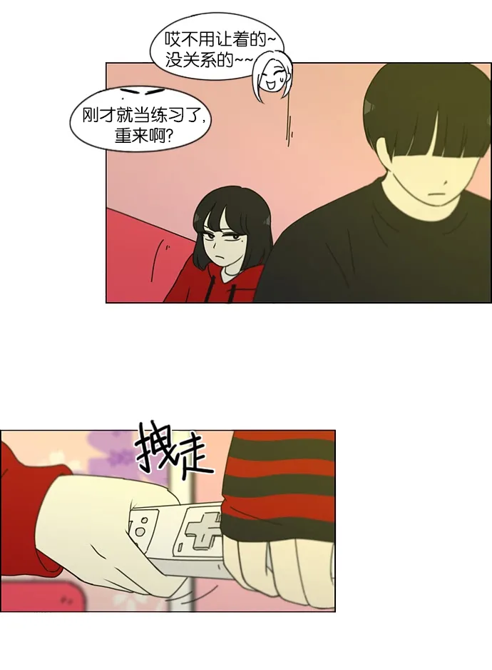 [第144话] 完美的圣诞节 (2) 第26页