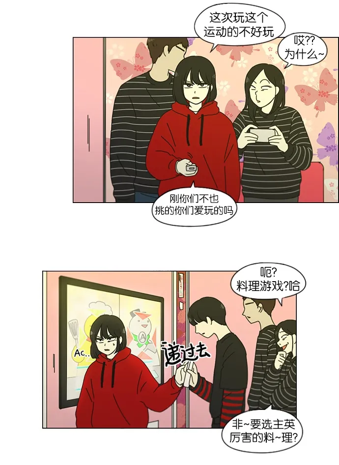 [第144话] 完美的圣诞节 (2) 第27页
