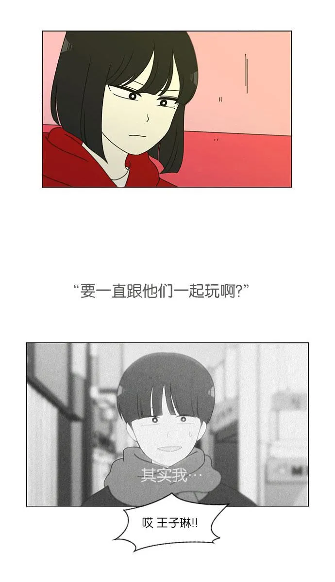 [第144话] 完美的圣诞节 (2) 第31页