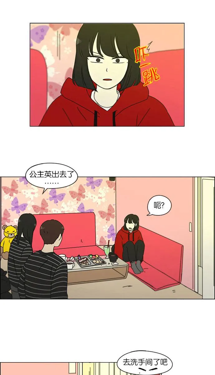 [第144话] 完美的圣诞节 (2) 第32页