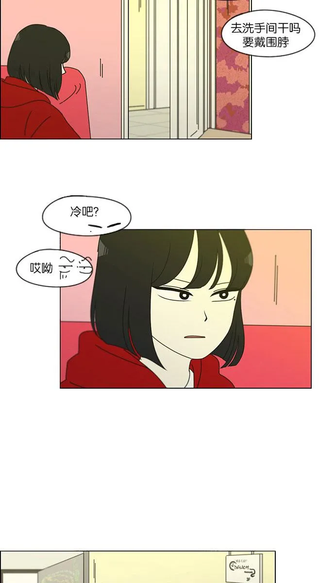 [第144话] 完美的圣诞节 (2) 第33页