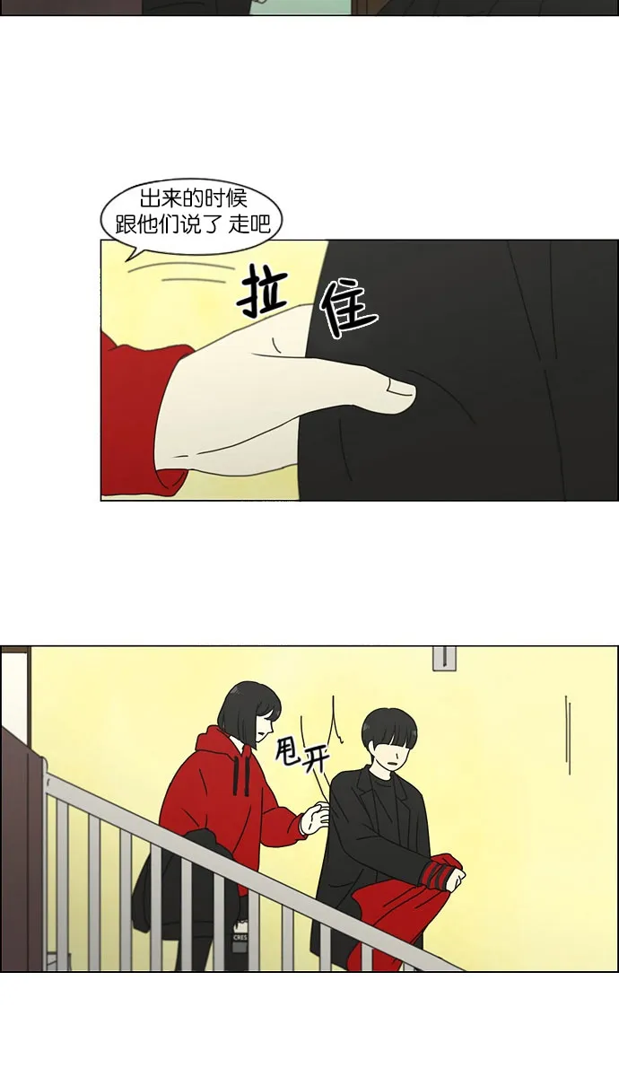 [第144话] 完美的圣诞节 (2) 第36页