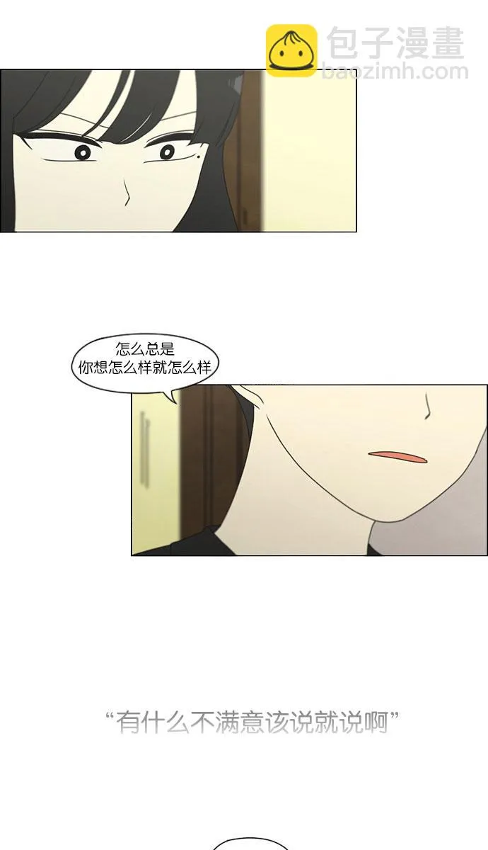 [第144话] 完美的圣诞节 (2) 第37页